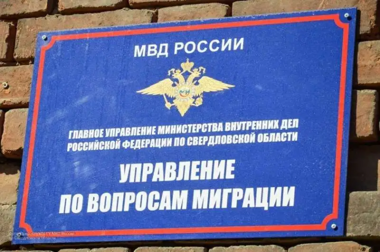 В России введены новые пошлины для оплаты миграционных услуг