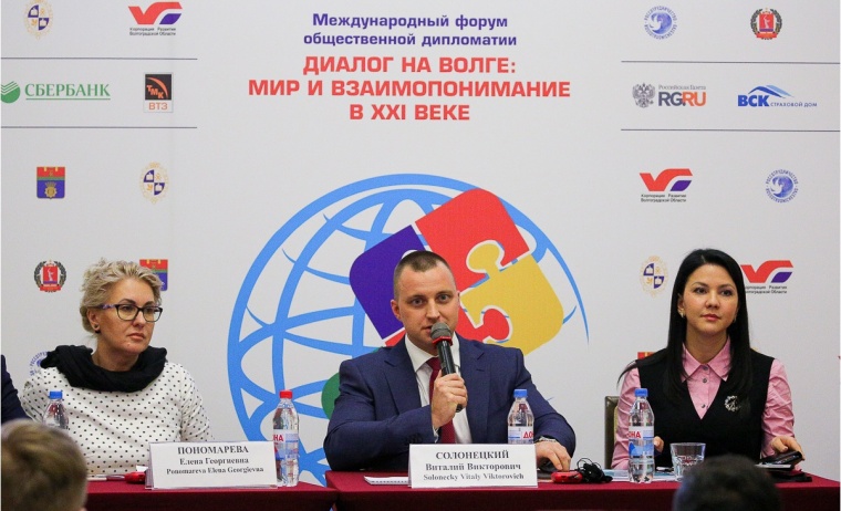 Участники форума «Диалог на Волге» призвали хранить историческую память о Второй мировой войне