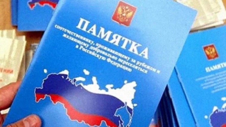 В России увеличили сроки виз для участников программы по переселению соотечественников