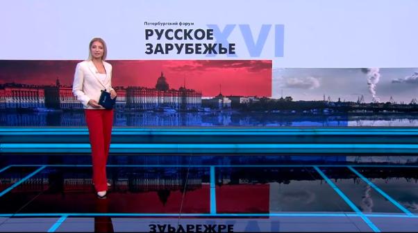 В Санкт-Петербурге открылся Международный молодежный форум «Русское зарубежье»
