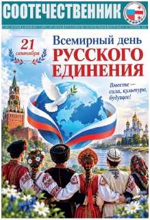В Грузии вышел свежий выпуск газеты «Соотечественник» и приложения «Ваше право»