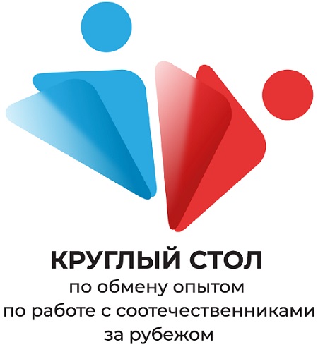 Москва и Калининград обменяются опытом работы с соотечественниками за рубежом