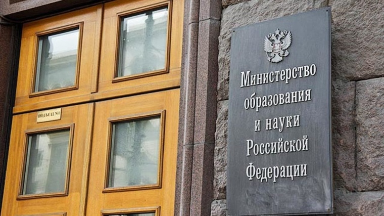 Свыше 650 отчисленных из зарубежных вузов студентов уже продолжают обучение в России