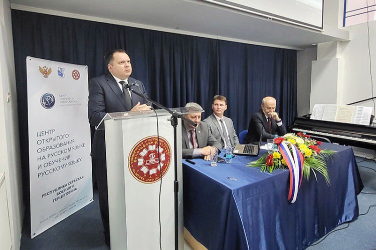 В Боснии и Герцеговине открылся Центр открытого образования на русском языке