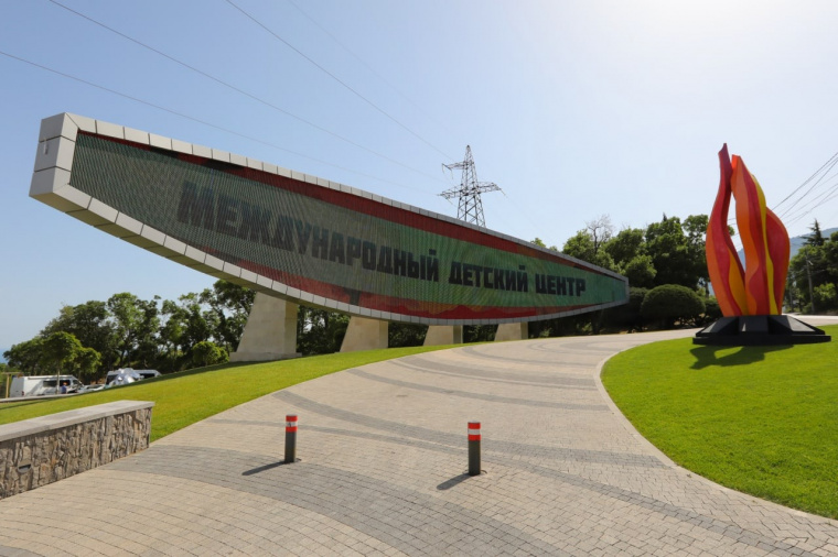 В Международном детском центре «Артек» стартовала девятая смена