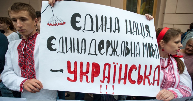 На Украине начали действовать штрафы за нарушение языкового законодательства