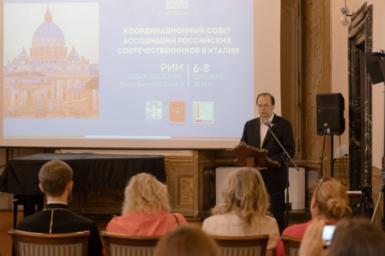 В Италии прошла Конференция Координационного совета ассоциаций российских соотечественников
