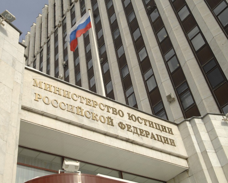 Россия присоединится к конвенции о признании иностранных судебных решений