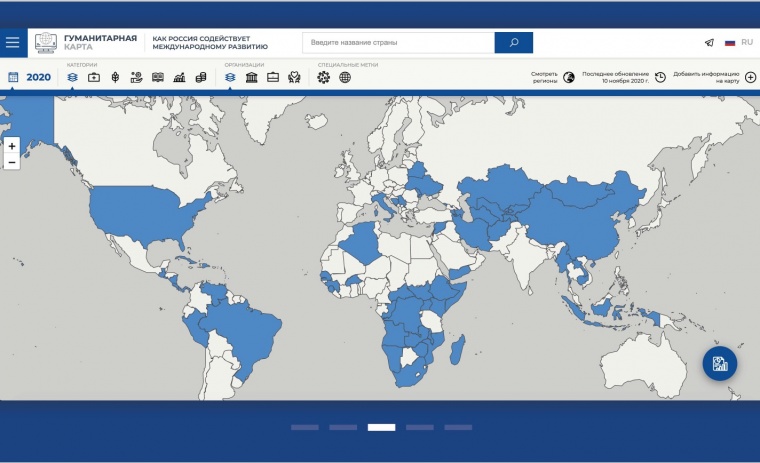В Россотрудничестве презентовали интерактивную карту с информацией о российской гумпомощи