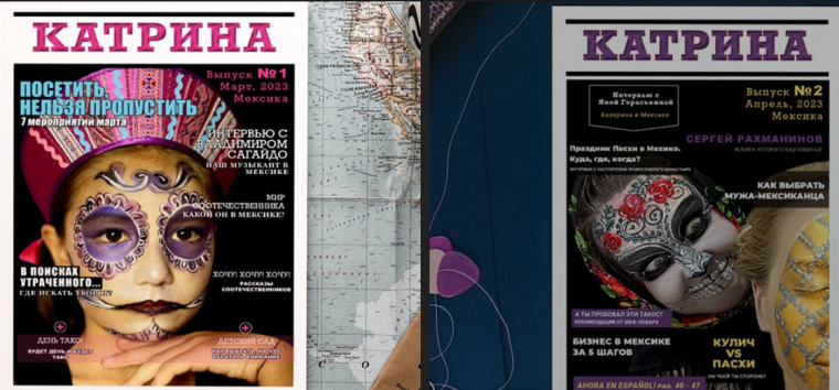 В Мексике появился первый интерактивный журнал для соотечественников «Катрина»