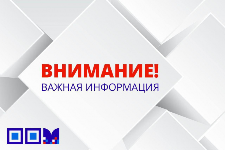 Продлеваются сроки подачи заявок на обучение в пределах квоты Правительства Российской Федерации