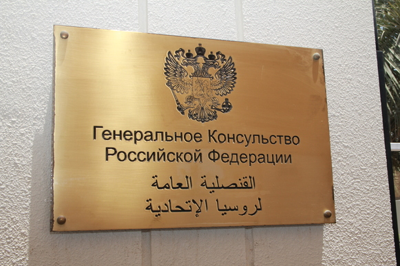 В Госдуме планируют определить порядок возврата денег за неоказанные консульские услуги