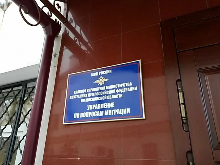 ГУВМ МВД РФ: Продление виз участников Госпрограммы по переселению соотечественников