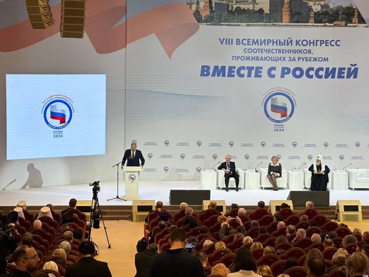 В Москве начал работу VIII Всемирный конгресс российских соотечественников