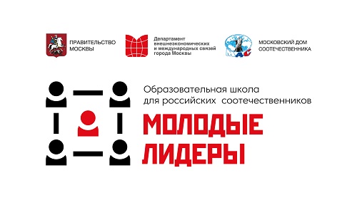 Школа молодых соотечественников проходит в Болгарии