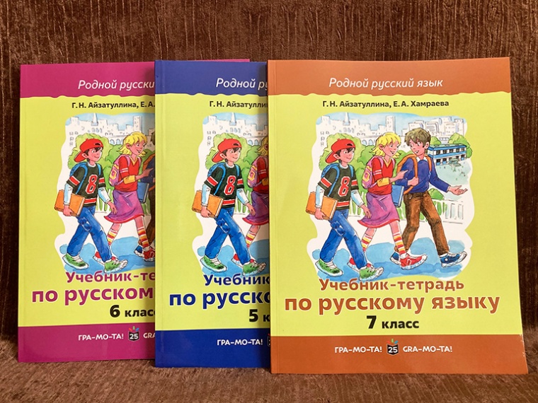 В Канаде выпустили линейку учебников русского языка для подростков, проживающих за рубежом