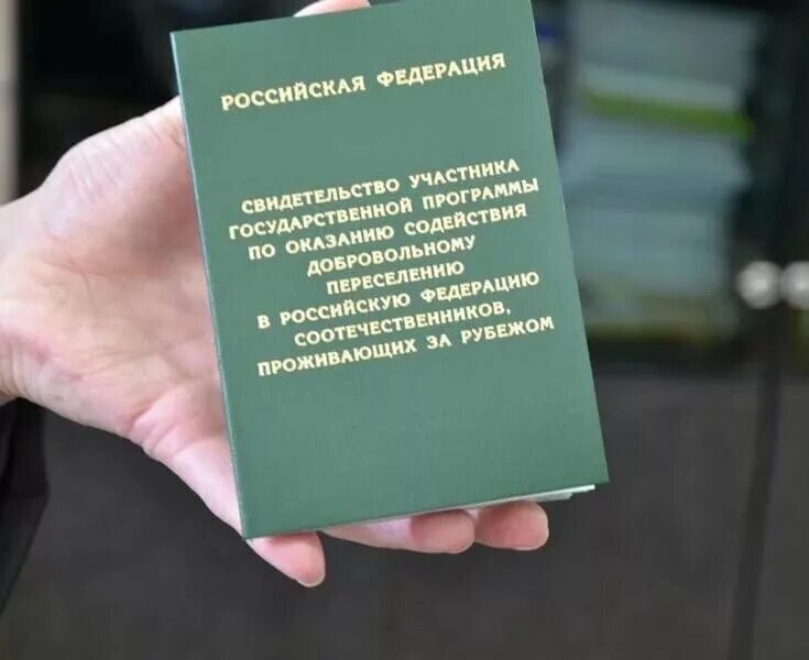 В Пскове состоялось заседание Комиссии по Госпрограмме переселения соотечественников