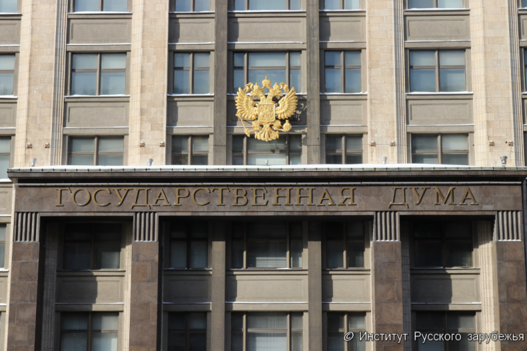 Госдума РФ осудила репрессии против русскоязычного населения в Прибалтике