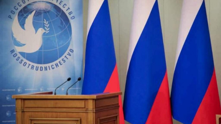 Россотрудничество начинает прием заявок от юридических лиц на гранты