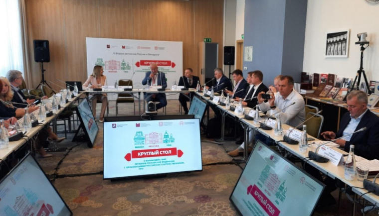 В Уфе прошёл круглый стол по обмену опытом работы с соотечественниками
