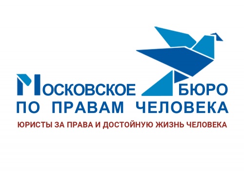 Нарушение прав граждан Российской Федерации и соотечественников за рубежом в 2020 году