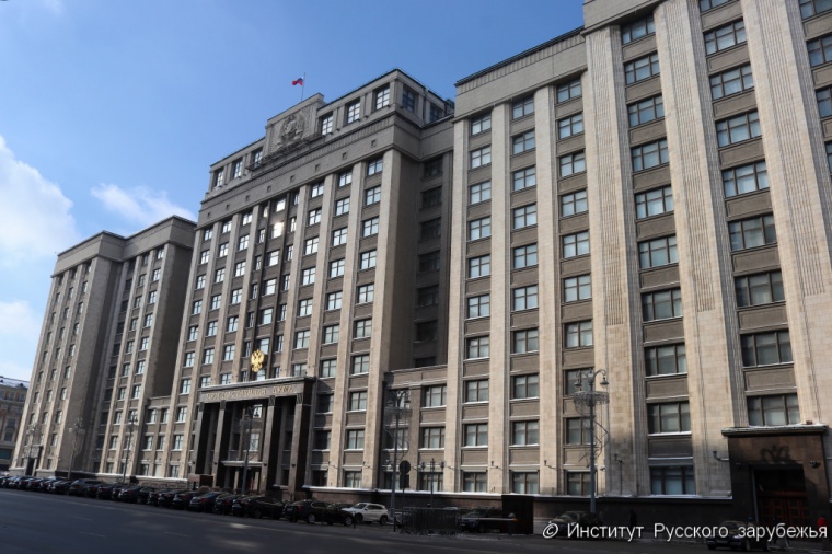Госдума выступила с заявлением о недопустимости преследования российских соотечественников в США