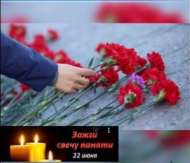 Соотечественники в Германии отметят День памяти и скорби