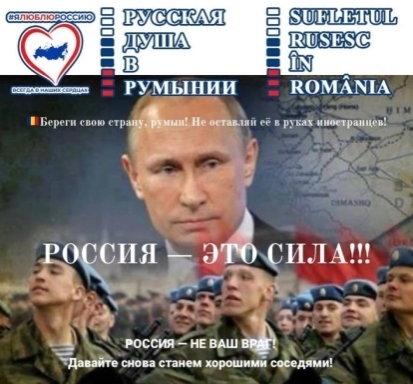 В Румынии запустили сайт о России для формирования объективного мнения