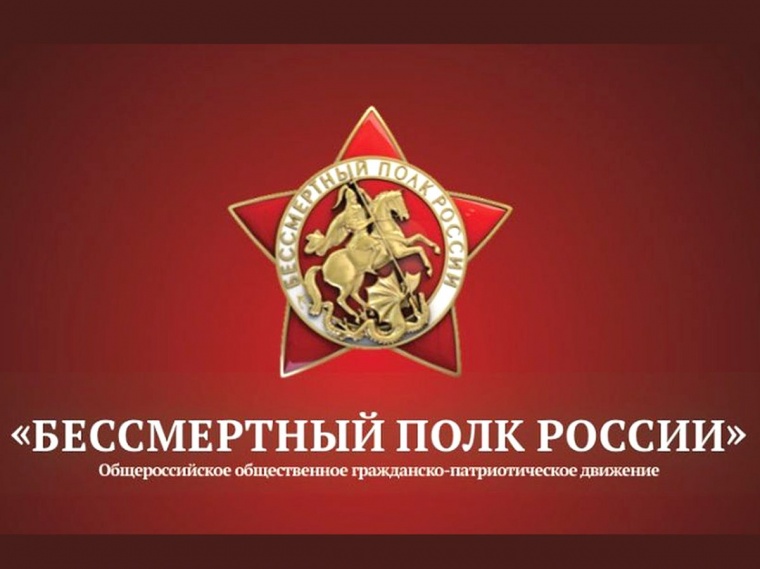 «Бессмертный полк онлайн» в 2021 году посмотрели 6 миллионов раз