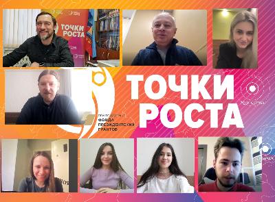 Состоялось первое заседание Оргкомитета проекта «Точки Роста»