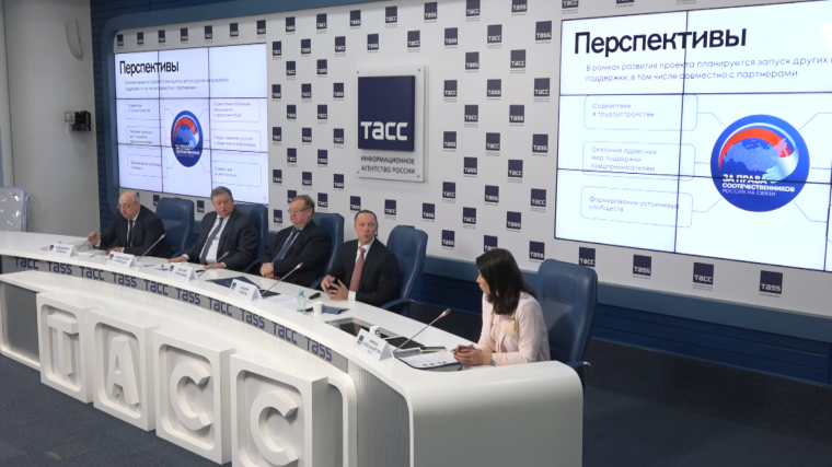В Москве прошла презентация международного правозащитного проекта «За права соотечественников»