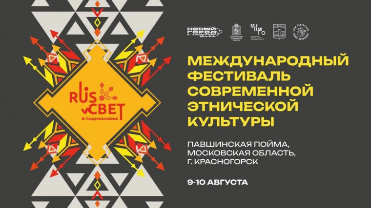 В подмосковном Красногорске пройдет Международный Weekend молодежи