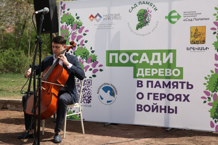 5 апреля в армянской столице пройдёт Международная акция «Сад памяти»