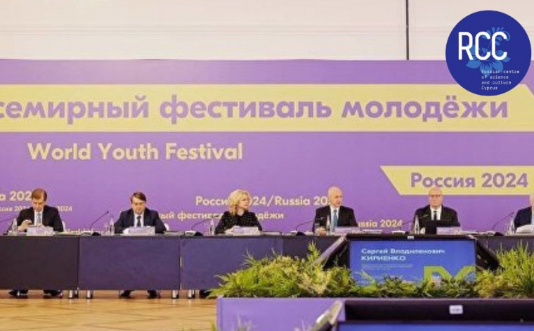 Около 20 тысяч молодых людей соберутся в 2024 году в центре «Сириус» на Всемирном фестивале молодежи