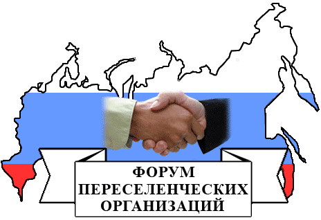 В России предложили усовершенствовать миграционное законодательство