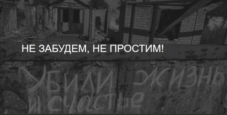 МИД: сайт «Трагедия Донбасса»﻿ позволит систематизировать данные о преступлениях украинских силовиков