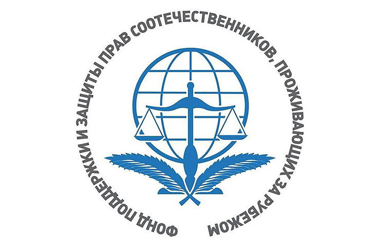 В Алма-Ате может появиться правовой пункт для российских соотечественников