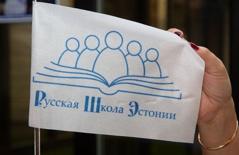 Члены правления НКО «Русская школа Эстонии» встретились с комиссаром ОБСЕ