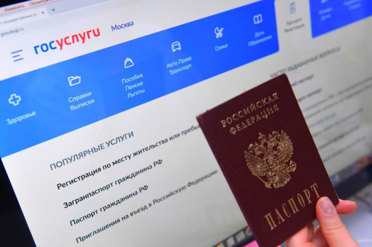 В России запустили регистрацию по месту жительства через портал Госуслуги