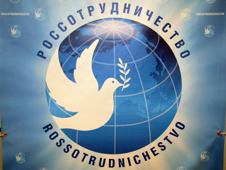 Россотрудничество и Фонд «Интер-эссе» планируют объединить усилия