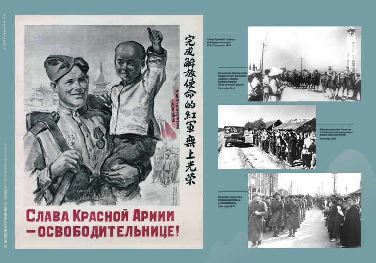 Во Вьетнаме состоялась церемония, посвященная окончанию Второй мировой войны