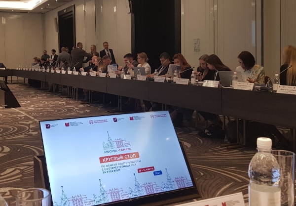 Москва провела в Самаре круглый стол по обмену опытом работы с соотечественниками за рубежом