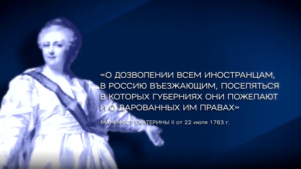 На Екатерининском форуме представят новые инструменты поддержки переселенцев в Россию