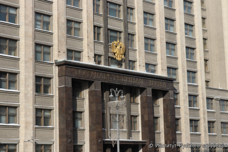 В Госдуме готовят законопроект о запрете въезда в Россию за дискриминацию русских за рубежом