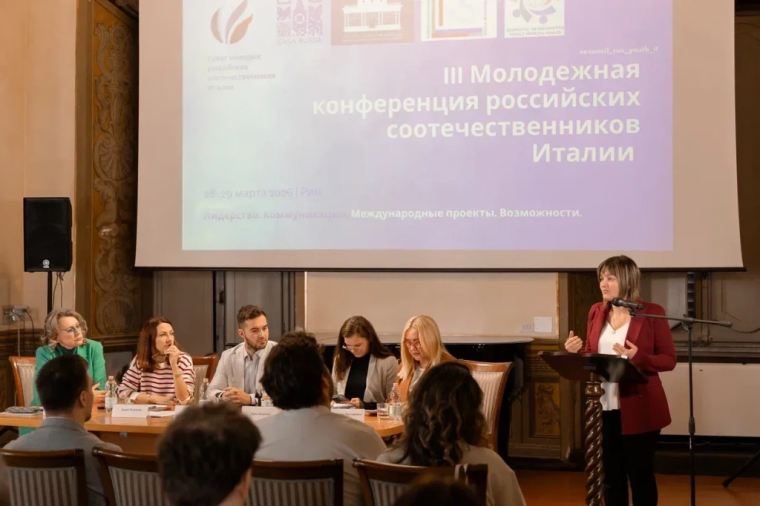 В Италии прошла страновая конференция молодых российских соотечественников