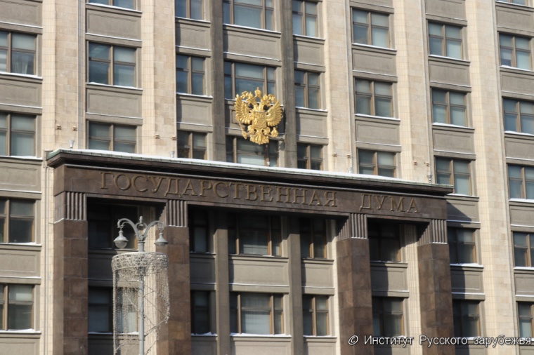 Госдума проследит за реакцией ЕСПЧ на иск Генпрокуратуры относительно нарушений прав человека на Украине