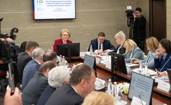 В Совете Федераций РФ обсудили вопросы защиты, поддержки и развития русского языка 