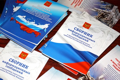 Около 700 соотечественников переселились в Псковскую область в 2025 году
