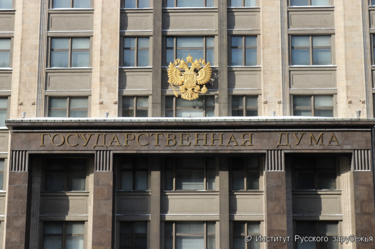 Депутаты Госдумы РФ продолжат работу над законодательством о защите русского языка