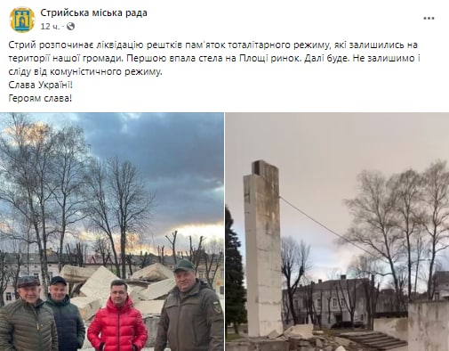 В городе Стрый на Украине решили демонтировать все памятники советской эпохи